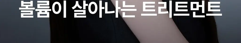 [하늘 PICK/두피겸용쿨링] 에끌무아 더블트러플 탈모케어 퍼퓸 트리트먼트 150ml 상세페이지 4